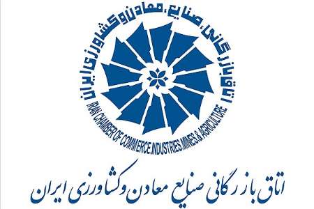 معاون اتاق بازرگاني ايران: مجلس به ثبات اقتصادي كمك كند