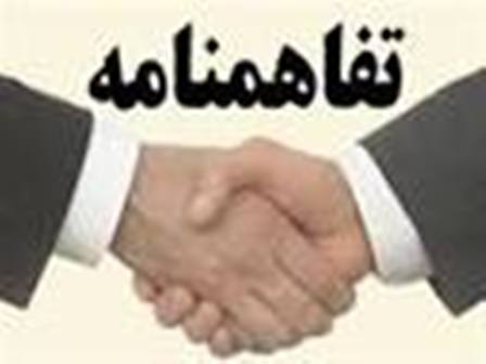 تفاهمنامه همكاري بين بنياد سعدي و دانشگاه الزهرا(س) منعقد شد تفاهمنامه همكاري بين بنياد سعدي و دانشگاه الزهرا(س) منعقد شد