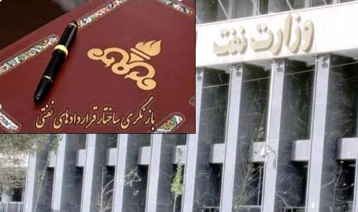 فضاسازی علیه نوع جدید قراردادها/ انعطاف پذیری در توسعه میدان های نفتی افزایش یافته است فضاسازی علیه نوع جدید قراردادها/ انعطاف پذیری در توسعه میدان های نفتی افزایش یافته است