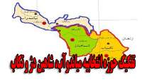 مجلس حوزه انتخابیه میاندوآب را از شاهین دژ و تكاب جدا كرد