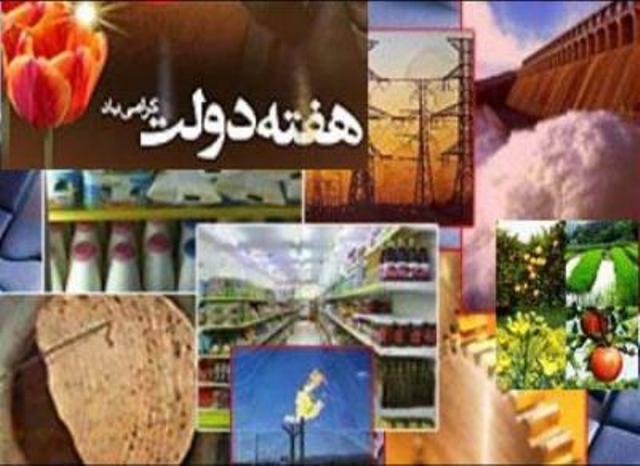 بهره برداري از 6 طرح جهاد كشاورزي در هفته دولت