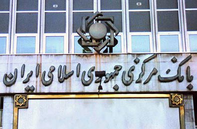 دفتر نمایندگی بانك های ایرانی در ایتالیا، آلمان و انگلیس تاسیس می شود دفتر نمایندگی بانك های ایرانی در ایتالیا، آلمان و انگلیس تاسیس می شود