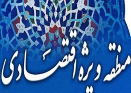 مناطق ویژه اقتصادی ساوه و زرندیه فرصتی طلایی در تحقق اقتصاد مقاومتی مناطق ویژه اقتصادی ساوه و زرندیه فرصتی طلایی در تحقق اقتصاد مقاومتی