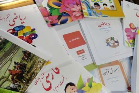 آغاز توزيع كتاب هاي درسي مقطع ابتدايي در مدارس گيلان