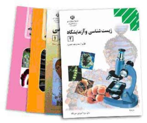 مجموعه اي از كتاب هاي جديد دوره متوسطه دوم در راه مدرسه