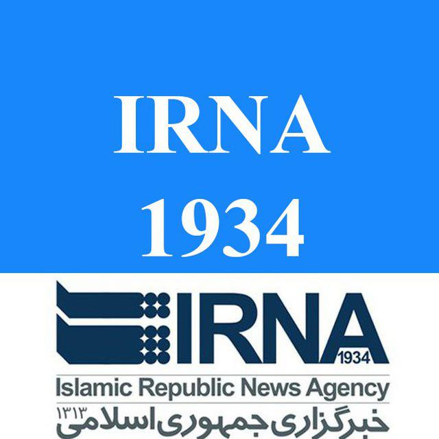 IRNA English launches its telegram channel IRNA English launches its telegram channel