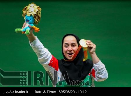 ریو پیراولمپک مقابلوں میں معذور ایرانی خاتون طلائی تمغہ جیتنے میں کامیاب ریو پیراولمپک مقابلوں میں معذور ایرانی خاتون طلائی تمغہ جیتنے میں کامیاب