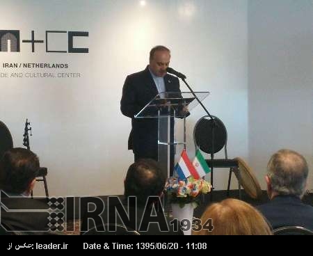 ہیگ میں ایران اور نیدرلینڈ کے تجارتی اور ثقافتی مرکز کا افتتاح ہیگ میں ایران اور نیدرلینڈ کے تجارتی اور ثقافتی مرکز کا افتتاح