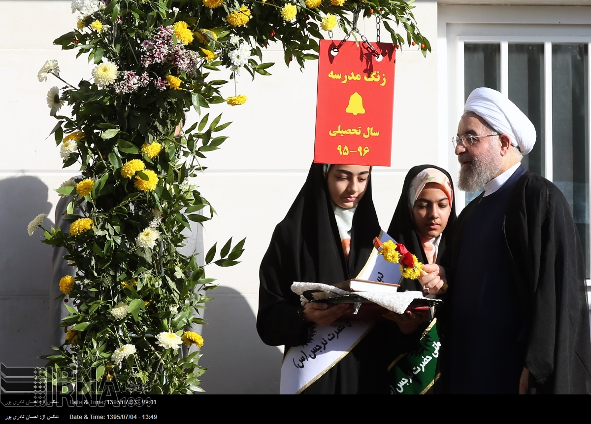 IRNA English - New school year begins in Iran