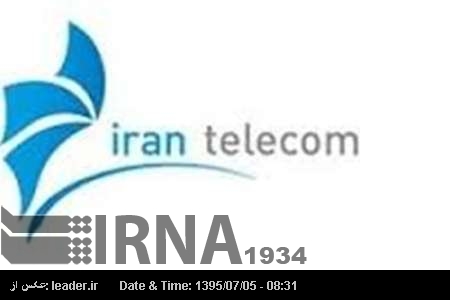 ایران میں عالمی 2016 ٹیلی کام نمائش کا افتتاح ہو گیا ایران میں عالمی 2016 ٹیلی کام نمائش کا افتتاح ہو گیا