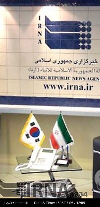 ارنا، یونہاپ خبر رساں اداروں کی مشترکہ تصویری نمائش کا جلد انعقاد کیا جائے گا ارنا، یونہاپ خبر رساں اداروں کی مشترکہ تصویری نمائش کا جلد انعقاد کیا جائے گا