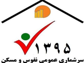 مشكل سايت براي مشاركت اينترنتي در طرح سرشماري نفوس و مسكن مرتفع شد مشكل سايت براي مشاركت اينترنتي در طرح سرشماري نفوس و مسكن مرتفع شد