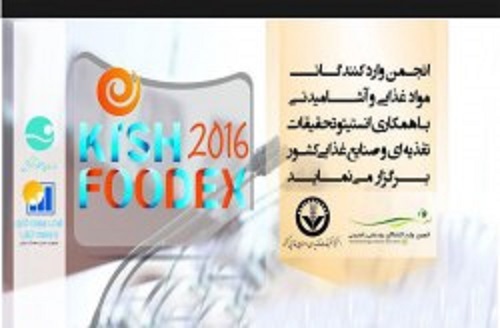110 شركت توانمندی های خود را در صنعت غذایی در كیش به نمایش می گذارند 110 شركت توانمندی های خود را در صنعت غذایی در كیش به نمایش می گذارند