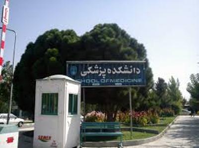 استادان و دانش آموختگان پیشکسوت دانشکده پزشکی اصفهان تجلیل شدند