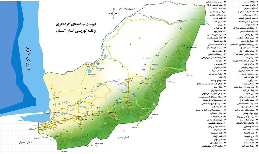 رويدادهايي كه روز يكشنبه در گلستان خبري مي شود رويدادهايي كه روز يكشنبه در گلستان خبري مي شود