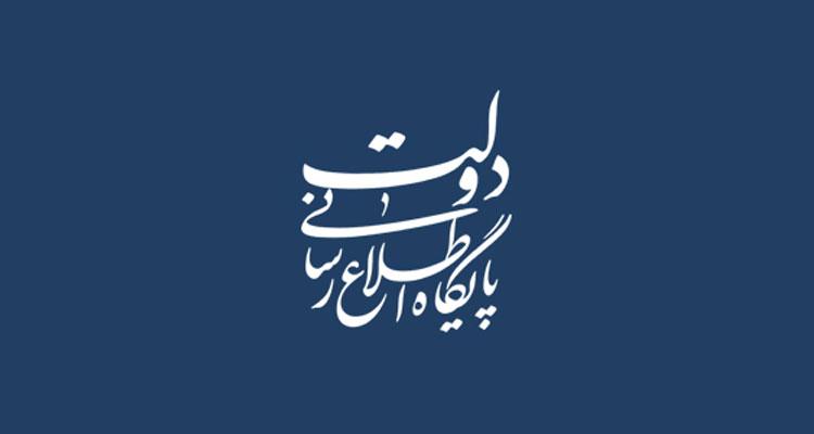 دبيرخانه شوراي اطلاع رساني دولت درگذشت رضا رستمي را تسليت گفت دبيرخانه شوراي اطلاع رساني دولت درگذشت رضا رستمي را تسليت گفت