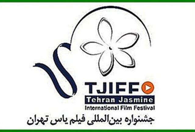 دبیر جشنواره فیلم یاس با تعویق این جشنواره موافقت كرد