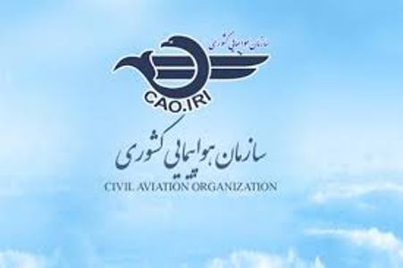 اسامی دفاتر خدمات مسافرت هوایی مجاز برای فروش بلیت ایام اربعین اعلام شد اسامی دفاتر خدمات مسافرت هوایی مجاز برای فروش بلیت ایام اربعین اعلام شد