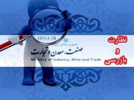 یکهزار و ۵۰۰ پرونده تخلف به تعزیرات حکومتی آذربایجان شرقی ارسال شد یکهزار و ۵۰۰ پرونده تخلف به تعزیرات حکومتی آذربایجان شرقی ارسال شد