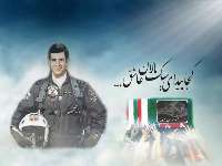 اردبیلی های مقیم تهران یاد و نام شهید سرلشكر خلبان غفور جدی را گرامی می دارند