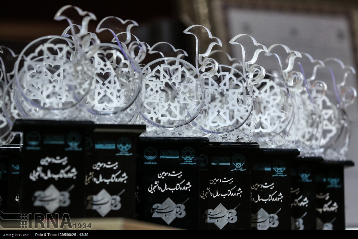 انتصاب اعضای شورای سیاست‌گذاری سی و سومین جشنواره ملی کتاب سال دانشجویی جهاددانشگاهی