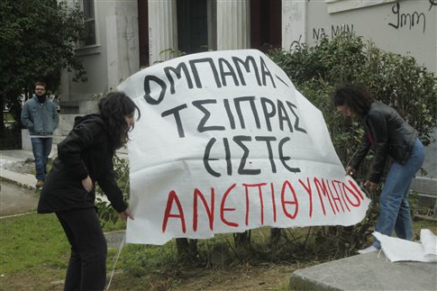 اعتراض دانشجویان یونانی به سفر اوباما به این كشور