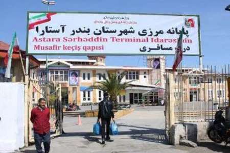مرگ مسافردرگذرگاه مرزی آستارا تكذیب شد مرگ مسافردرگذرگاه مرزی آستارا تكذیب شد