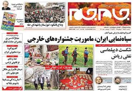 جام جم به نقل از فيلمساز ايراني مقيم آلمان: سياه نمايي ايران، ماموريت جشنواره هاي خارجي جام جم به نقل از فيلمساز ايراني مقيم آلمان: سياه نمايي ايران، ماموريت جشنواره هاي خارجي