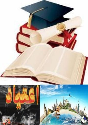 روز دانشجو فرصتی دوباره برای توجه به خردورزی و آرمان خواهی روز دانشجو فرصتی دوباره برای توجه به خردورزی و آرمان خواهی