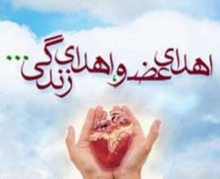 اهدای عضو در گیلان جان سه بیمار را نجات داد