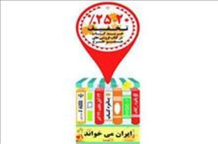 نويسنده ها و مترجمان پر فروش طرح پاييزه كتاب معرفي شدند نويسنده ها و مترجمان پر فروش طرح پاييزه كتاب معرفي شدند