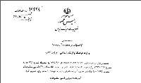 ابلاغ آيين ‌نامه اجرايي قانون مطبوعات از سوي معاون اول رييس جمهوري