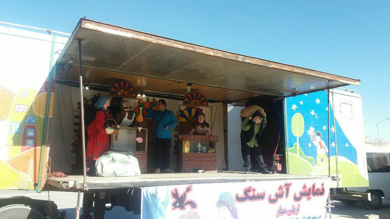 سفر تریلی تئاتر كانون پرورش فكری به استانهای جنوبی كشور سفر تریلی تئاتر كانون پرورش فكری به استانهای جنوبی كشور