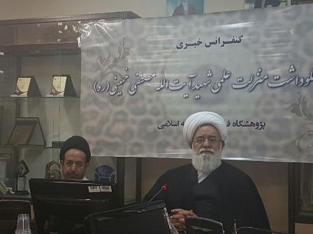 آثار علمی آیت الله مصطفی خمینی در تراز فقهای برجسته است آثار علمی آیت الله مصطفی خمینی در تراز فقهای برجسته است