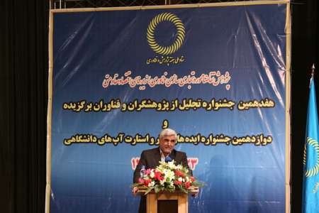 وزیرعلوم :ایران رتبه سوم شتاب تولید مقالات علمی دنیا را در اختیار دارد وزیرعلوم :ایران رتبه سوم شتاب تولید مقالات علمی دنیا را در اختیار دارد