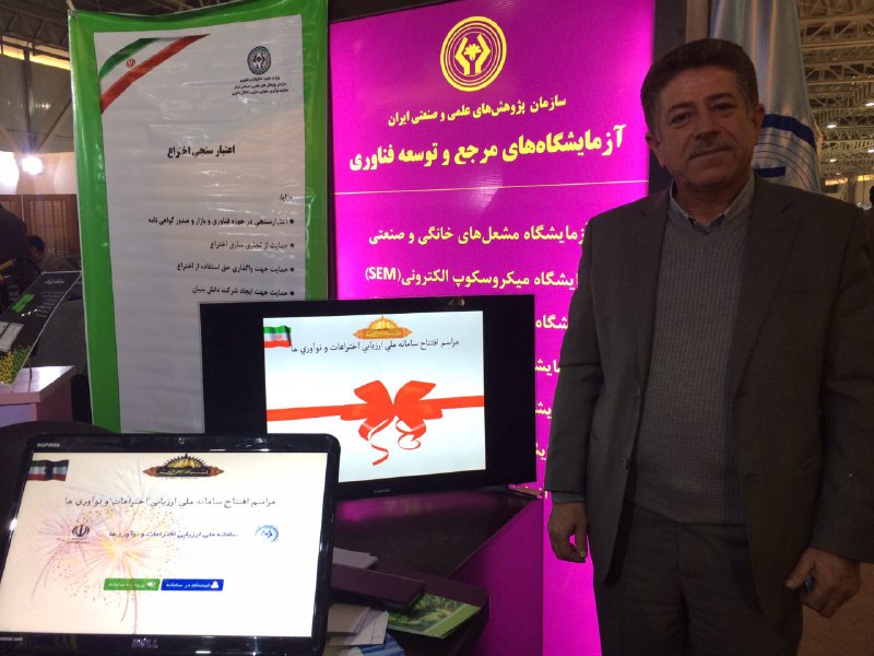 سامانه ملی ارزیابی اختراعات و نوآوری ها افتتاح شد سامانه ملی ارزیابی اختراعات و نوآوری ها افتتاح شد