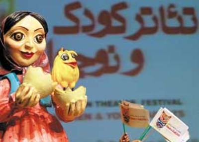 جشن یكصد سالگی تئاتر كودك و نوجوان برگزار شد جشن یكصد سالگی تئاتر كودك و نوجوان برگزار شد