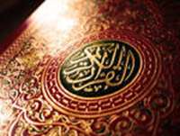 دانش آموزان منتخب مسابقه هاي كشوري قرآن در گيلان تجليل شدند