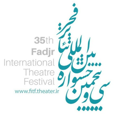 جشنواره تئاتر فجر با رقابت 55 عكس جشنواره تئاتر فجر با رقابت 55 عكس
