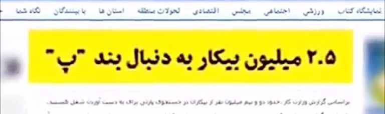 مشاور رییس جمهوری: خویشاوند سالاری و پارتی بازی از چالش های نظام مدیریت كشور است