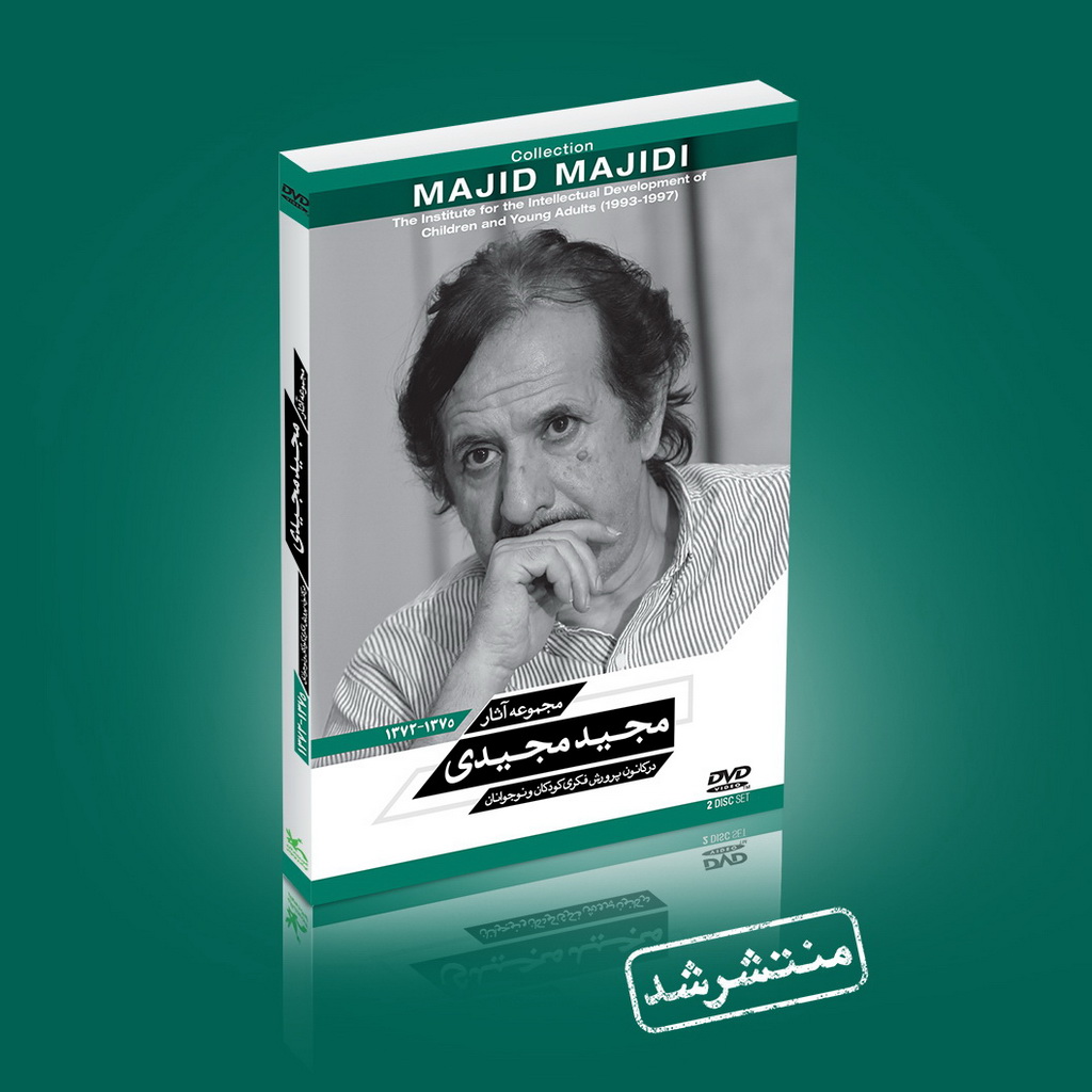 عرضه «بچههاي آسمان» و «آخرين آبادي» مجيد مجيدي در يك بسته عرضه «بچههاي آسمان» و «آخرين آبادي» مجيد مجيدي در يك بسته