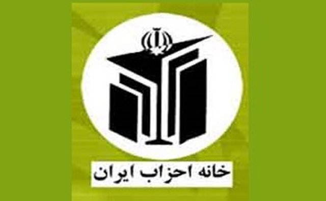 نخستین آئین نامه داخلی شعب استانی خانه احزاب ایران در خراسان رضوی تصویب شد