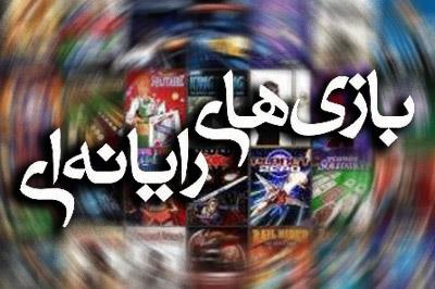 رشته تحصیلی بازی های رایانه ای در دانشگاه اصفهان راه اندازی می شود رشته تحصیلی بازی های رایانه ای در دانشگاه اصفهان راه اندازی می شود