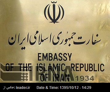 La Embajada de Irán en Turquía condena el ataque armado en Estambul La Embajada de Irán en Turquía condena el ataque armado en Estambul