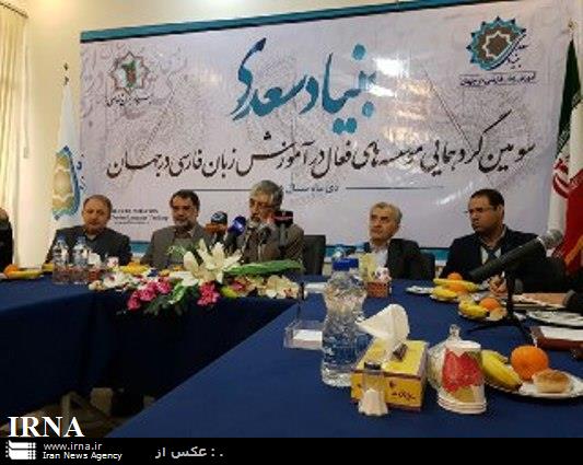 سومین گردهمایی موسسات آموزش زبان فارسی با حضور40 موسسه برگزار می شود سومین گردهمایی موسسات آموزش زبان فارسی با حضور40 موسسه برگزار می شود