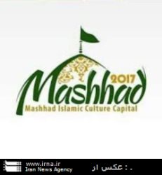 حضور 250 میهمان خارجی در افتتاحیه مشهد 2017 حضور 250 میهمان خارجی در افتتاحیه مشهد 2017