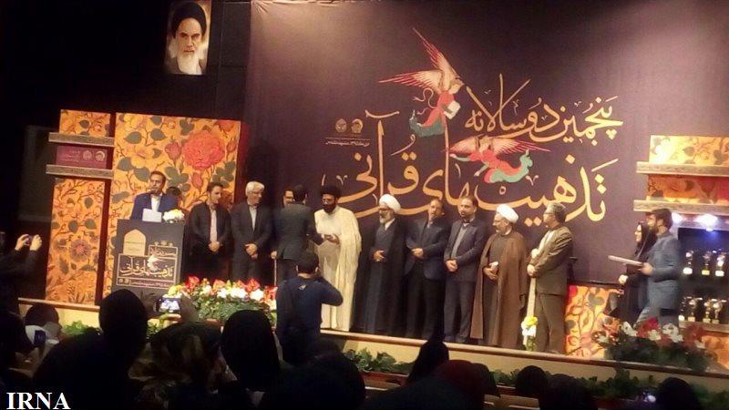 برگزيدگان پنجمين دوسالانه سراسري تذهيب هاي قرآني در مشهد معرفي شدند برگزيدگان پنجمين دوسالانه سراسري تذهيب هاي قرآني در مشهد معرفي شدند