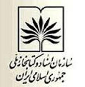 كتابخانه ملي سه شنبه داير است كتابخانه ملي سه شنبه داير است