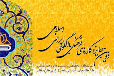 ترويج و تقويت فرهنگ توليد كالاهاي فرهنگي از اهداف جشنواره است ترويج و تقويت فرهنگ توليد كالاهاي فرهنگي از اهداف جشنواره است