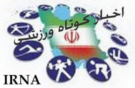 2 خبر ورزشي از استان كردستان